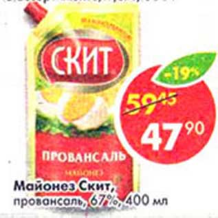 Акция - Майонез Скит, провансаль, 67%