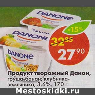 Акция - Продукт творожный Данон, груша-банан; клубника-земляника, 3,6%