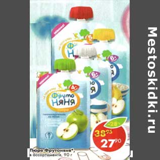 Акция - Пюре ФрутоНяня