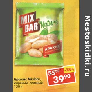 Акция - Арахис Mixbar