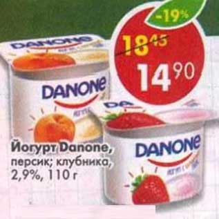 Акция - Йогурт Danone, персик; клубника, 2,9%