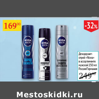 Акция - Дезодорант спрей Nivea мужской