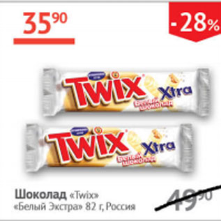 Акция - Шоколад Twix Белый Экстра