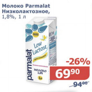 Акция - Молоко Parmalat Низколактозное 1,8%