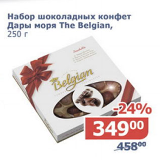 Акция - Набор шоколадных конфет Дары Моря The Belgian