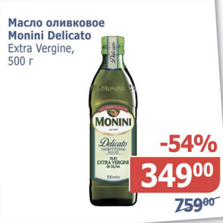 Акция - Масло оливковое Monini Delicato Extra Vergine