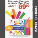 Магазин:Авоська,Скидка:Пластилин «Классика» со стеком (Луч) 