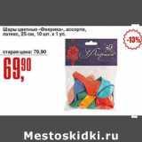Магазин:Авоська,Скидка:Шары цветные «Феерика» ассорти, латекс, 25 см