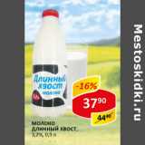 Магазин:Верный,Скидка:Молоко Длинный Хвост 3,2%