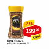Магазин:Верный,Скидка:Кофе Nescafe, gold растворимый 