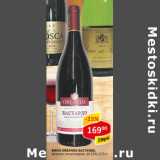 Магазин:Верный,Скидка:Вино Oreanda Бастардо 10-12%