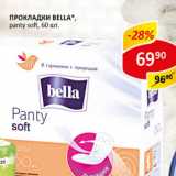 Магазин:Верный,Скидка:Прокладки Bella panty soft 
