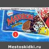 Магазин:Пятёрочка,Скидка:Мороженое Maxibon Страчателла, Nestle 
