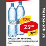 Магазин:Верный,Скидка:Вода Aqua Minerale