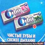 Магазин:Пятёрочка,Скидка:Жевательная резинка Orbit 