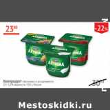 Наш гипермаркет Акции - Биопродукт Активиа 2,9-3,2%