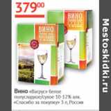 Наш гипермаркет Акции - Вино Вагрус 10-12% Спасибо за покупку 