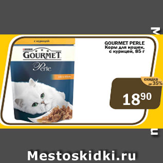 Акция - Gourmet GOLD Корм для кошек с курицей