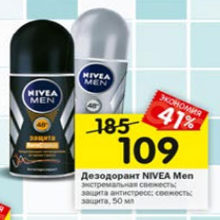 Акция - Дезодорант Nivea Men