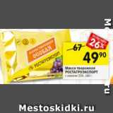 Магазин:Перекрёсток,Скидка:Масса творожная РОСТАГРОЭКСПОРТ с изюмом 23%