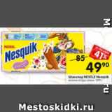 Магазин:Перекрёсток,Скидка:ШОКОЛАД NESTLE