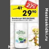 Магазин:Перекрёсток,Скидка:БИОЙОГУРТ bIO-БАЛАНС 1,5%