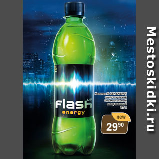 Акция - Напиток Flash Energy б/а