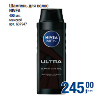 Акция - Шампунь для волос NIVEA мужской