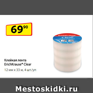 Акция - Клейкая лента ErichKrause® Clear, 12 мм х 33 м