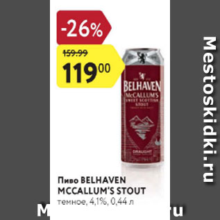 Акция - Пиво Belhaven Mccallum