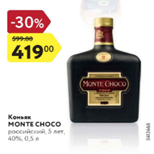 Акция - коньяк Monte Choco 40%