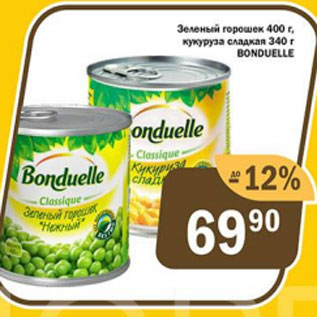 Акция - Зеленый горошек/кукуруза сладкая Bonduele