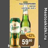 Магазин:Перекрёсток Экспресс,Скидка:Пиво Staropramen 4,2%