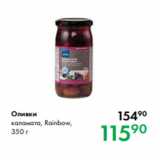 Магазин:Prisma,Скидка:Оливки каламата, Rainbow,
350 г 
