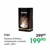 Prisma Акции - Кофе Espresso di Milano,
натуральный, молотый,
Jardin, 250 г