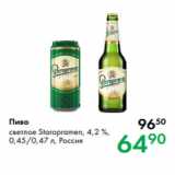 Prisma Акции - Пиво светлое Staropramen, 4,2 %,
0,45/0,47 л, Россия