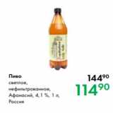 Prisma Акции - Пиво
светлое,
нефильтрованное,
Афанасий, 4,1 %, 1 л,
Россия