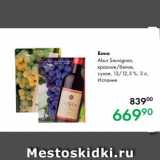 Магазин:Prisma,Скидка:Вино 
Alsur Sauvignon,
красное/белое,
сухое, 13/12,5 %, 3 л,
Испания