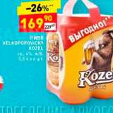 Магазин:Дикси,Скидка:Пиво Velkopopovicky Kozel