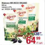 Метро Акции - Майонез MR.RICCO ORGANIC 67%