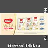 Метро Акции - Трусики HUGGIES