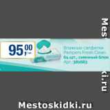 Метро Акции - Влажные салфетки Pampers Fresh Clean