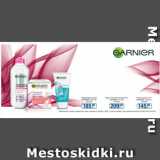 Метро Акции - Средство Garnier