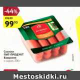 Магазин:Карусель,Скидка:Сосиски Пит-продукт Баварские