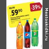 Магазин:Карусель,Скидка:напиток Pepsi/pepsi light/Mirinda/7Up