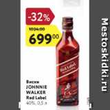 Магазин:Карусель,Скидка:Виски Jhonnie Walker Red Label