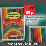 Магазин:Виктория,Скидка:Набор фломастеров Рэнбоу Кидс