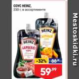 Лента супермаркет Акции - Соус Heinz
