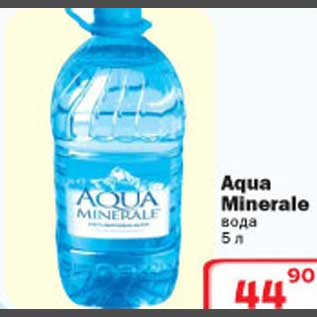 Акция - Aqua Minerale вода
