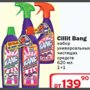 Акция - Cillit Bang набор универсальных чистящих средств